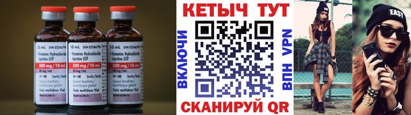 Кетамин VHQ  купить наркотики сайты  ссылка на мегу ТОР  Донской 