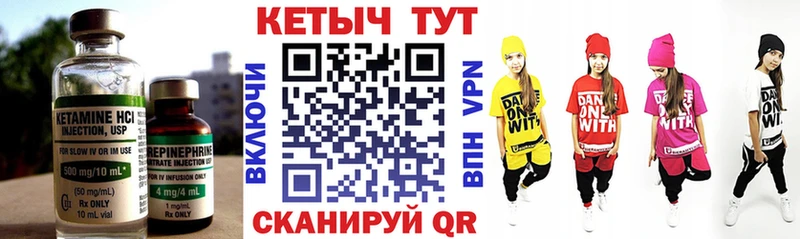 КЕТАМИН ketamine Донской